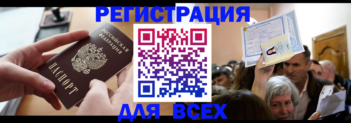 временная регистрация гарантия в Карабаше